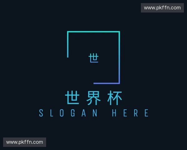 介绍世界杯官方入口